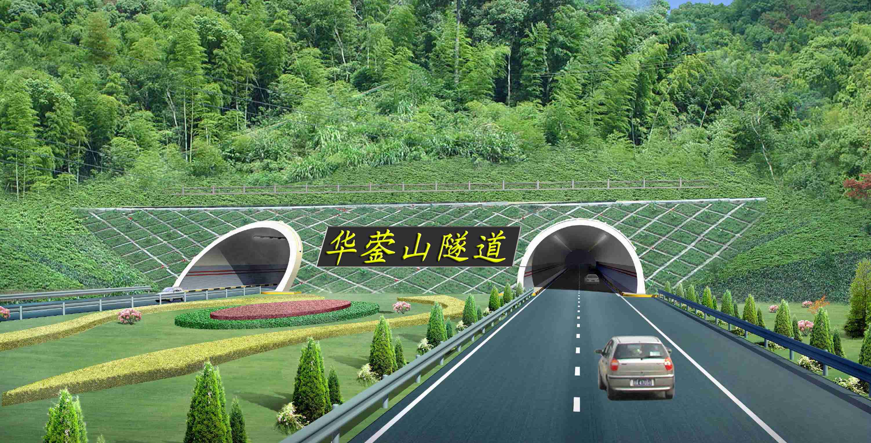 1南渝高速華鎣山隧道，全長9411.9米，施工面臨瓦斯、煤層、采空區(qū)、高壓富水等復雜地質條件，成功攻克了特大涌水、突泥等多項業(yè)界難題。.jpg