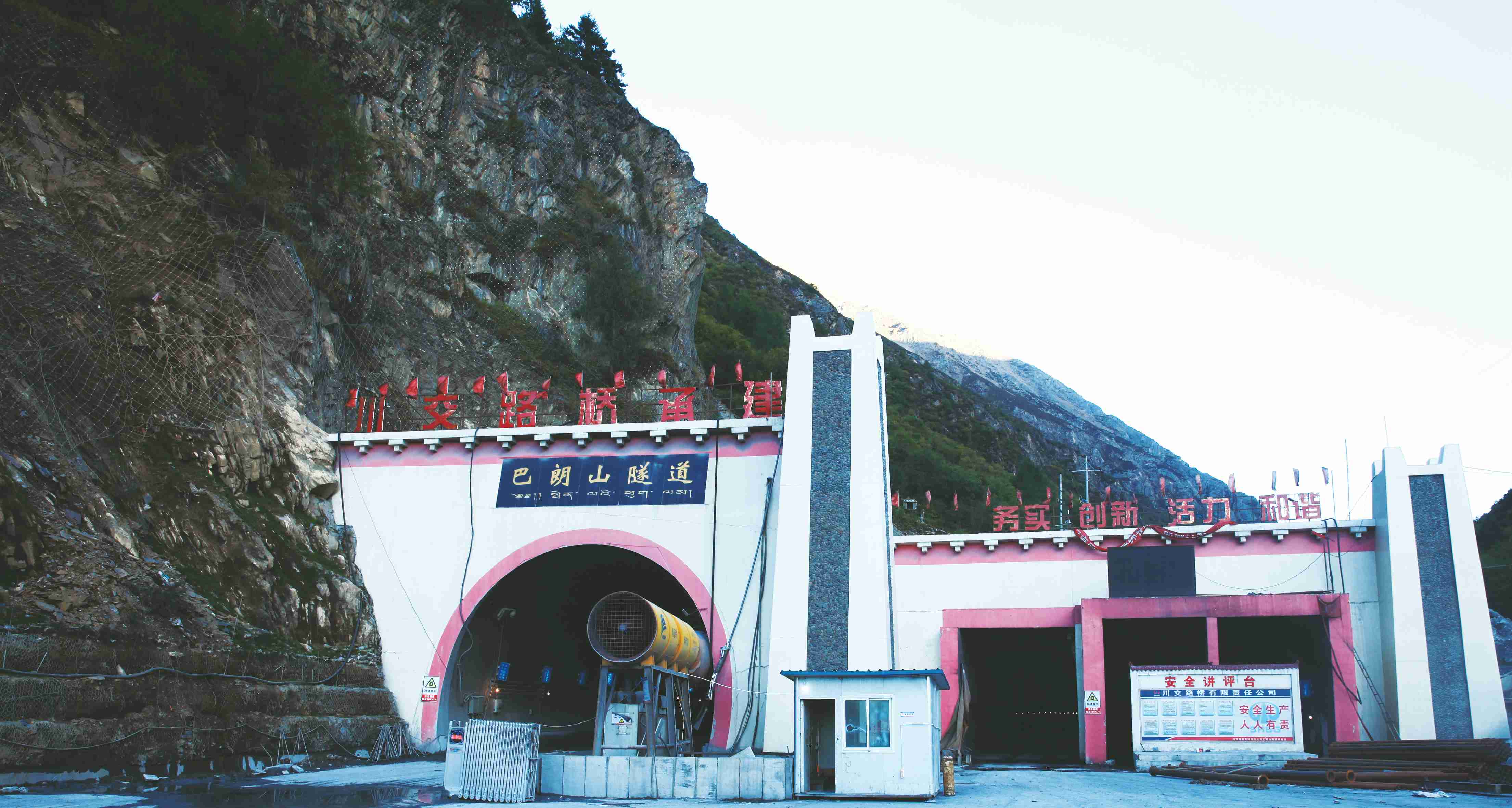 5巴郎山隧道，全長(zhǎng)約8.8公里，隧道主洞長(zhǎng)7950米，進(jìn)出口海拔約3850米，為當(dāng)時(shí)國(guó)內(nèi)最長(zhǎng)高原隧道。.jpg