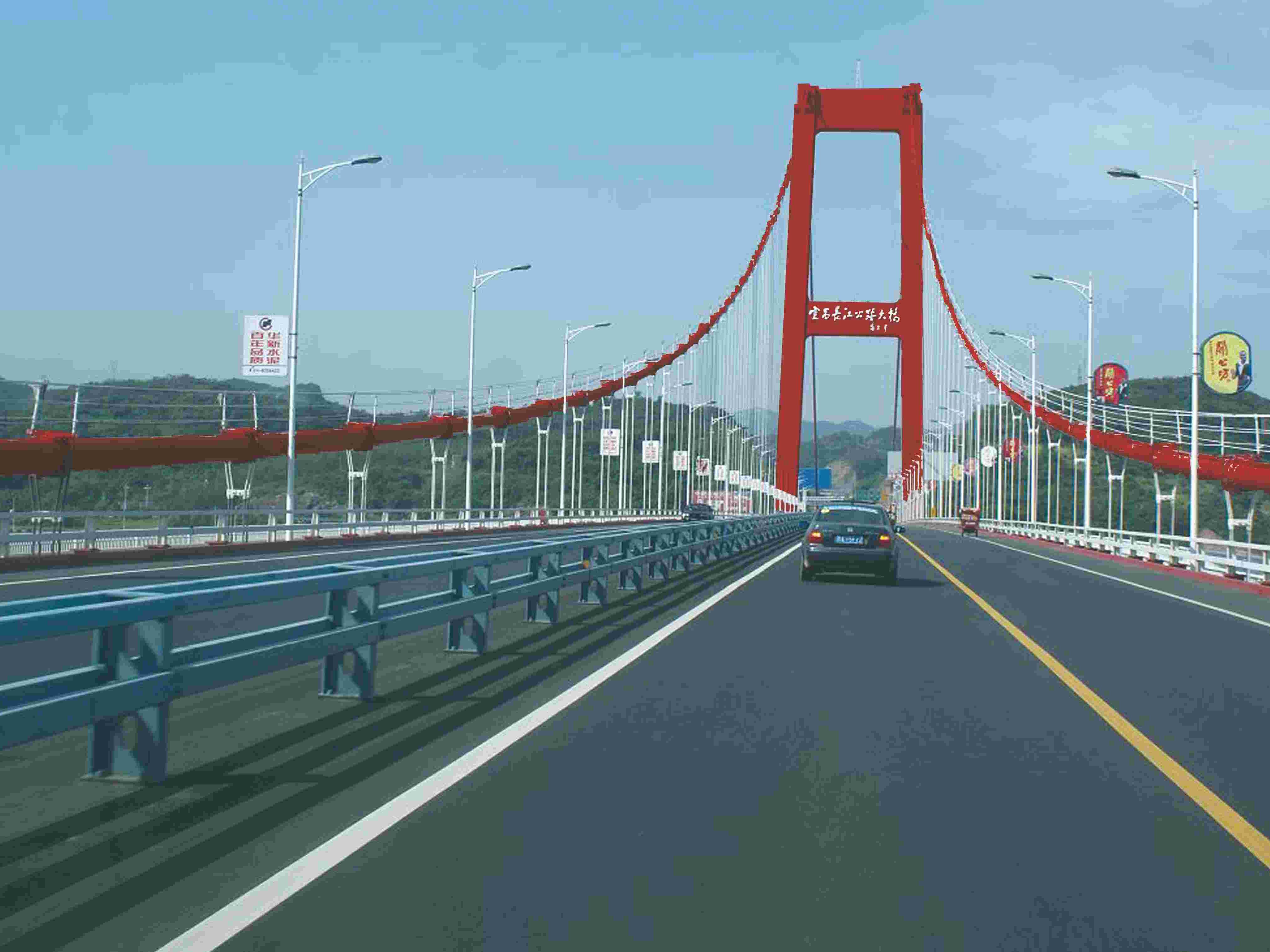 宜昌長(zhǎng)江公路大橋