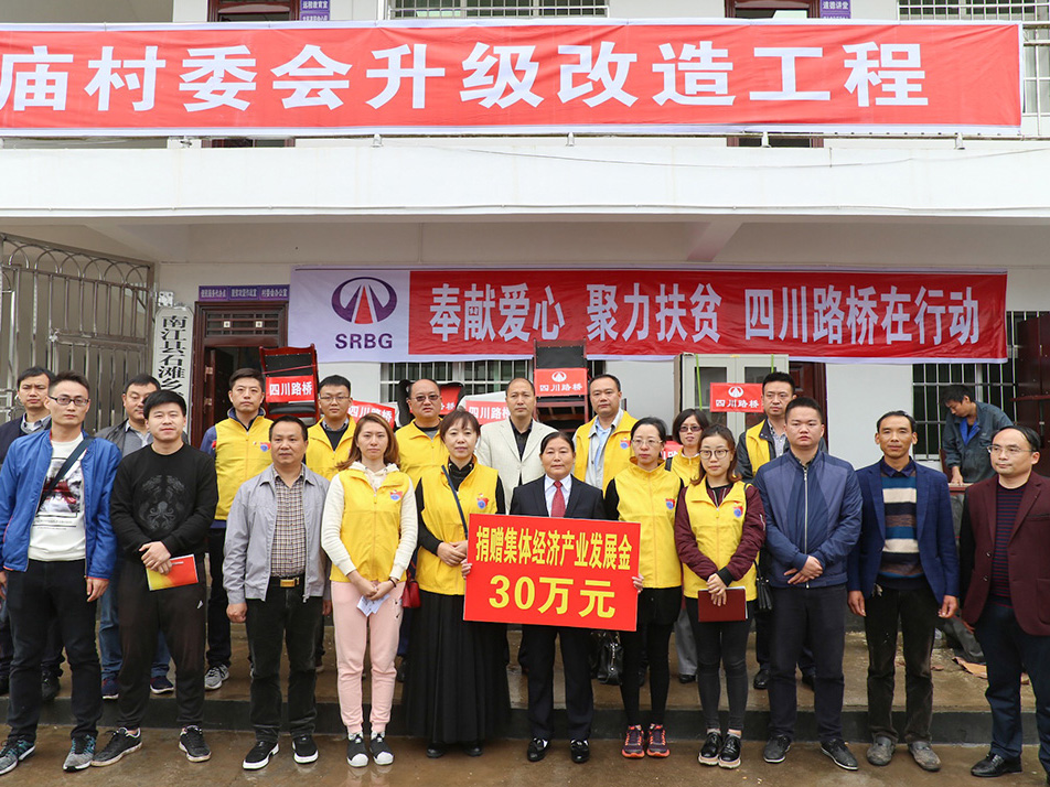 為今年對(duì)口幫扶鋪埡廟村送去30萬產(chǎn)業(yè)發(fā)展金和一批辦公用品設(shè)施、農(nóng)具