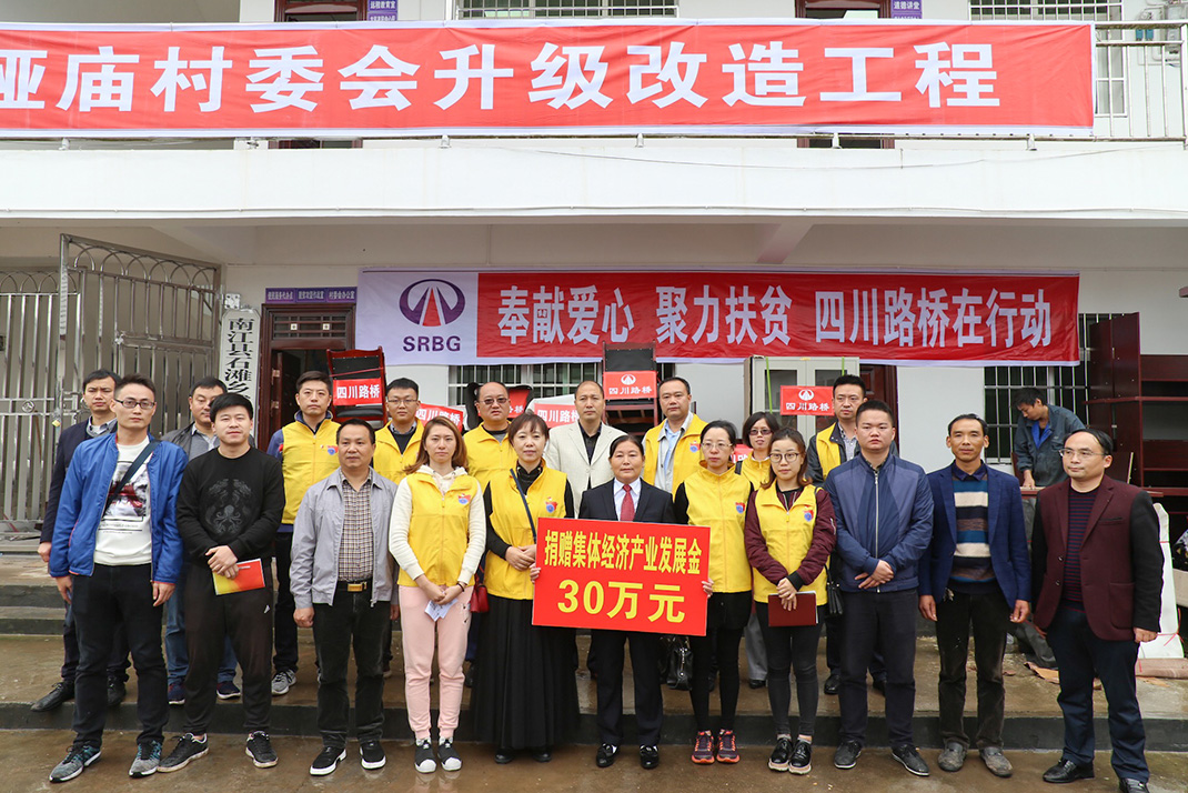 7為今年對口幫扶鋪埡廟村送去30萬產(chǎn)業(yè)發(fā)展金和一批辦公用品設(shè)施、農(nóng)具.jpg