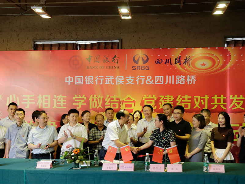 集團(tuán)機(jī)關(guān)黨總支同中行武侯支行開(kāi)展新型讀書(shū)會(huì)活動(dòng)