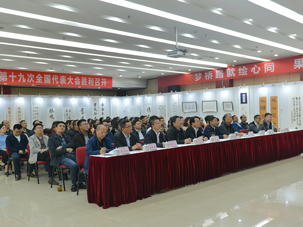 機(jī)關(guān)黨員干部收看黨的十九大直播
