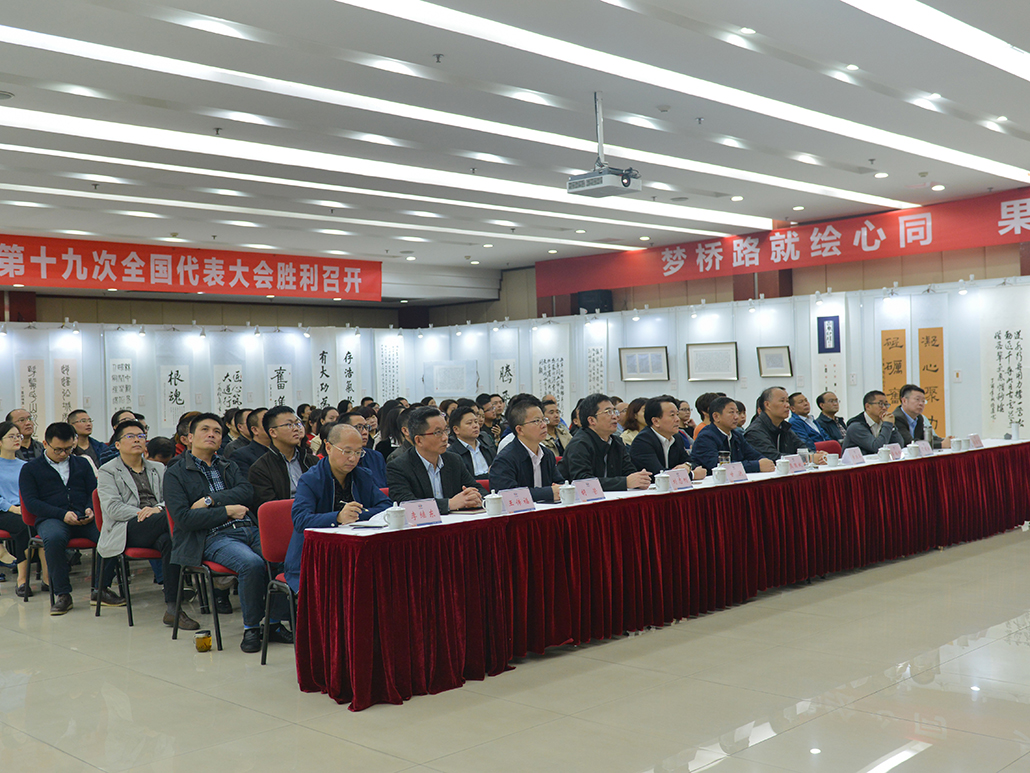 黨的十九大振奮人心  四川路橋砥礪前行 ----四川路橋組織廣大黨員干部職工收看黨的十九大開幕會(huì)