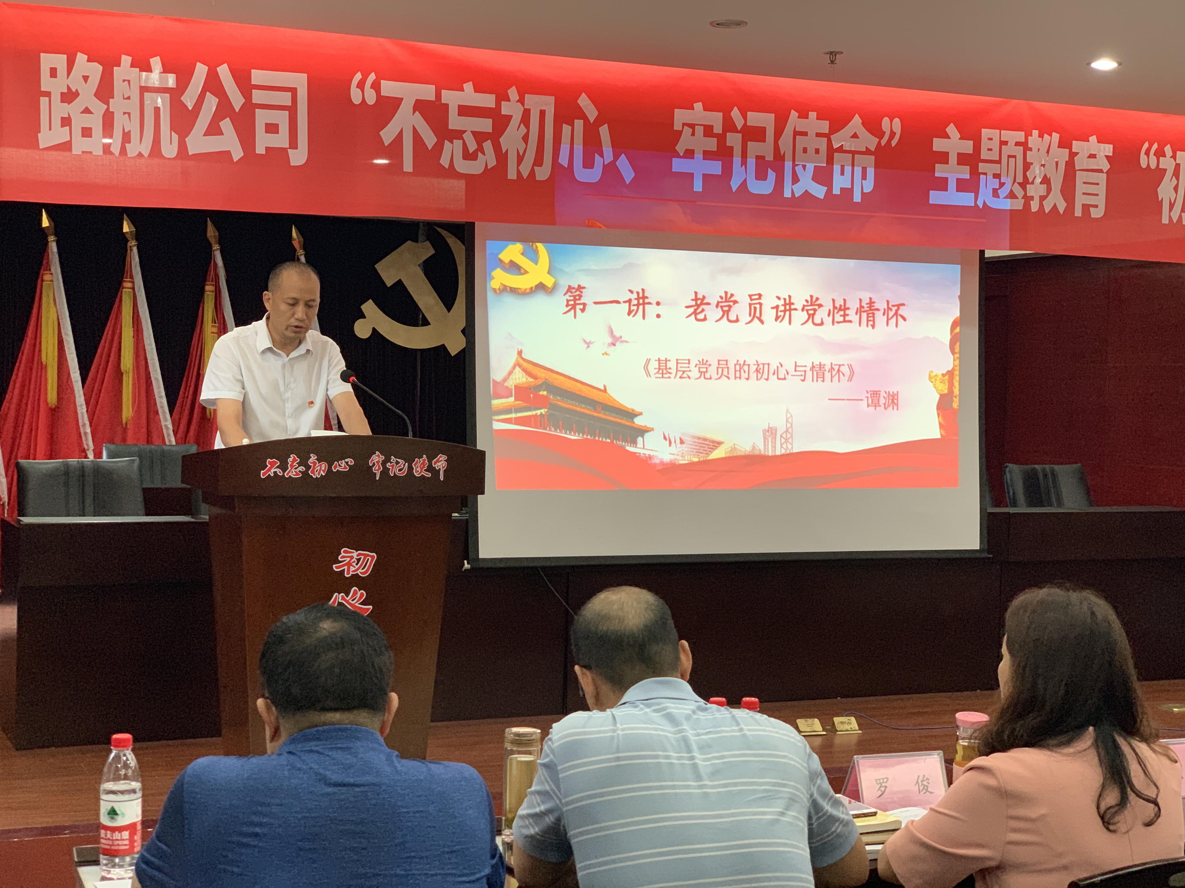 四川路橋路航公司以“初心三講”扎實(shí)推進(jìn) 主題教育