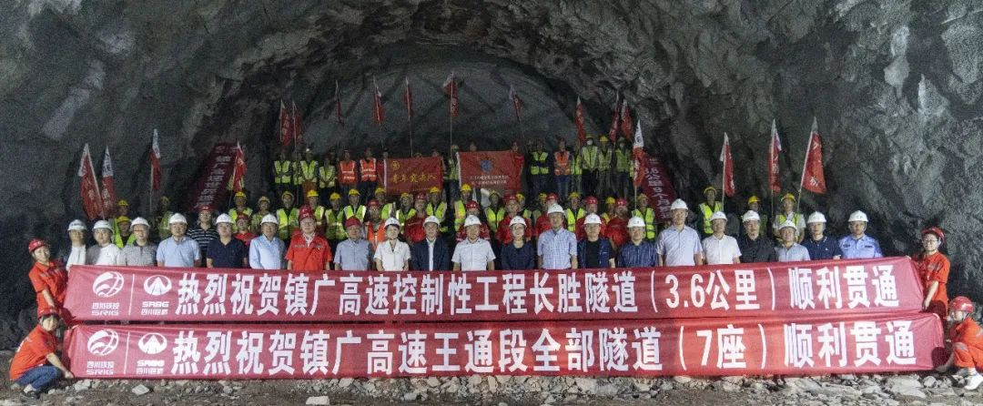 鎮(zhèn)廣高速A2合同段長勝隧道順利貫通