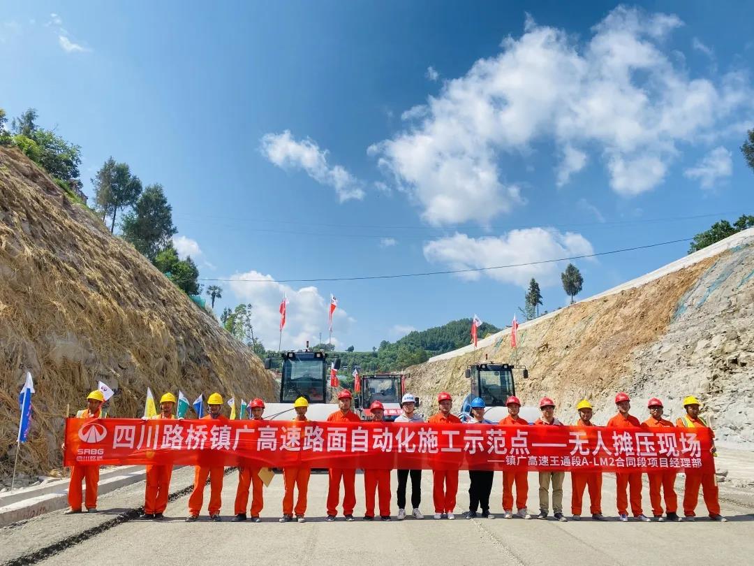 無人智能攤壓機群亮相鎮(zhèn)廣高速A-LM2合同段