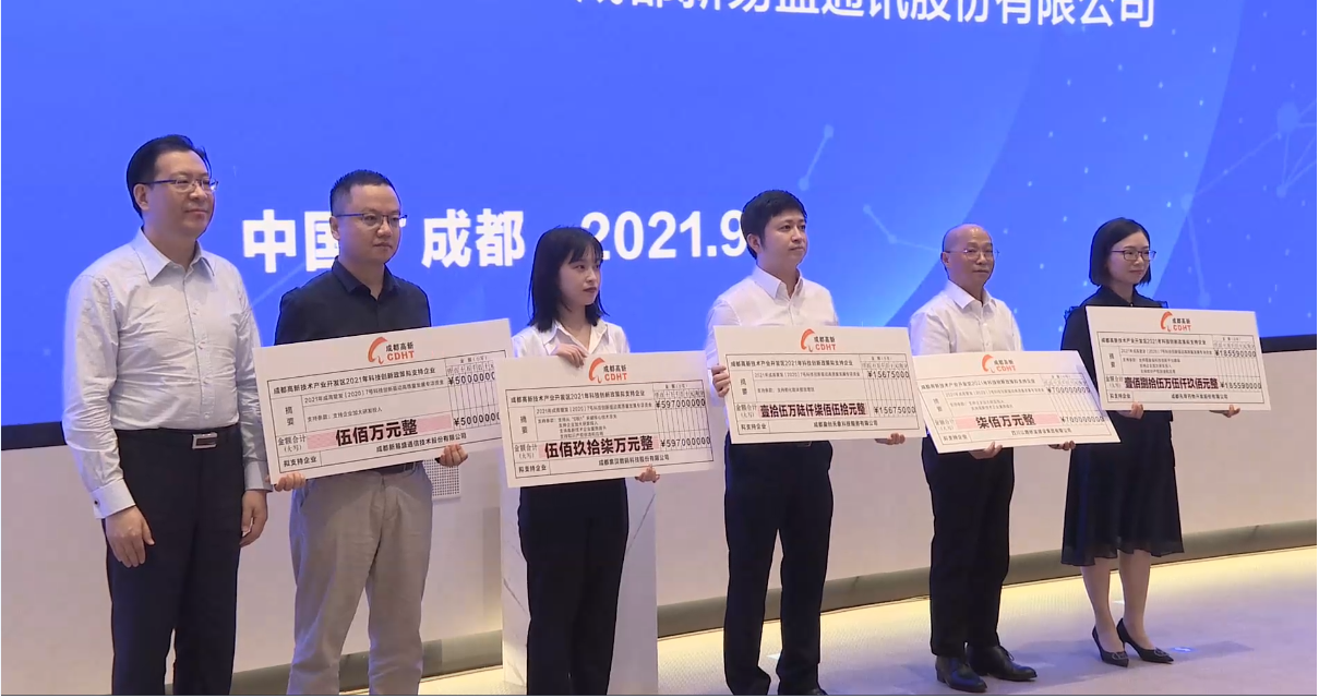 四川路橋榮獲2021年度成都市高新區(qū)科技創(chuàng)新驅動高質量發(fā)展資金