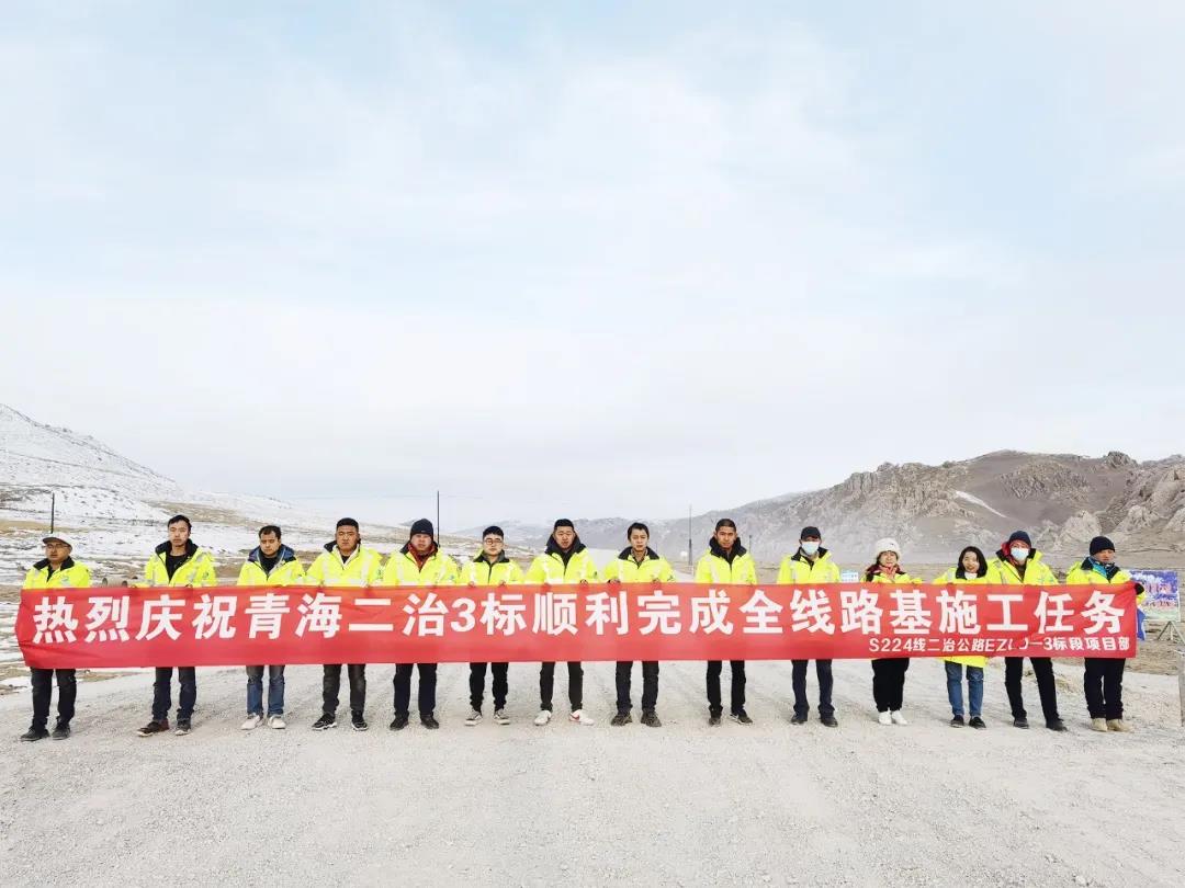 扎根可可西里無人區(qū)，勠力書寫路橋人的鐵軍故事