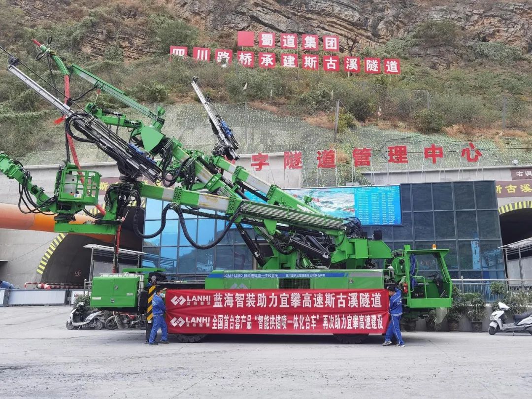 數(shù)“智”引領(lǐng)，智慧建造。全國首臺套智能拱錨噴臺車成對進(jìn)駐蜀道集團(tuán)數(shù)字隧道！