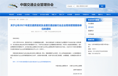 四川路橋首個“五星級”現(xiàn)場管理項目就是它！