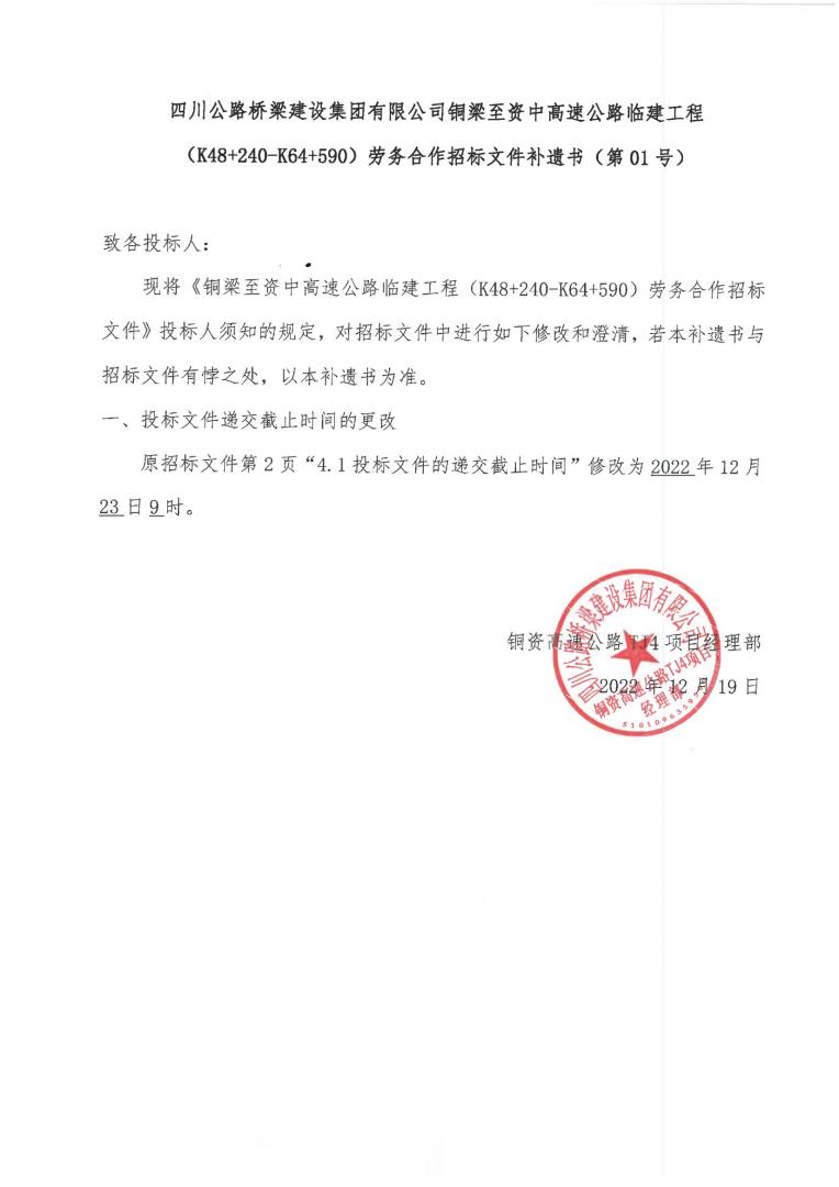 臨建補(bǔ)遺_00.jpg