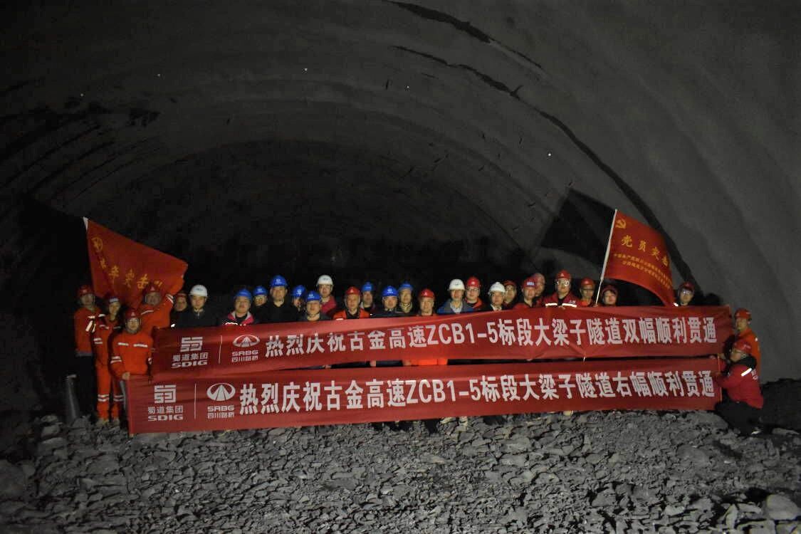 【奮戰(zhàn)開門紅】全川首座大斷面瓦斯突出隧道古金高速大梁子隧道實現(xiàn)雙幅貫通