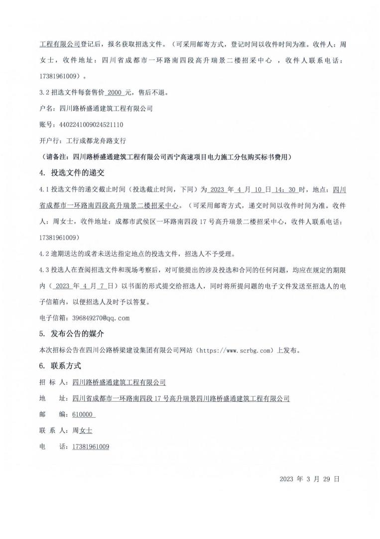 招選公告_01.jpg