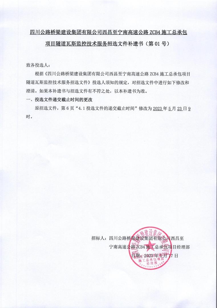 補(bǔ)遺_0001_00.jpg