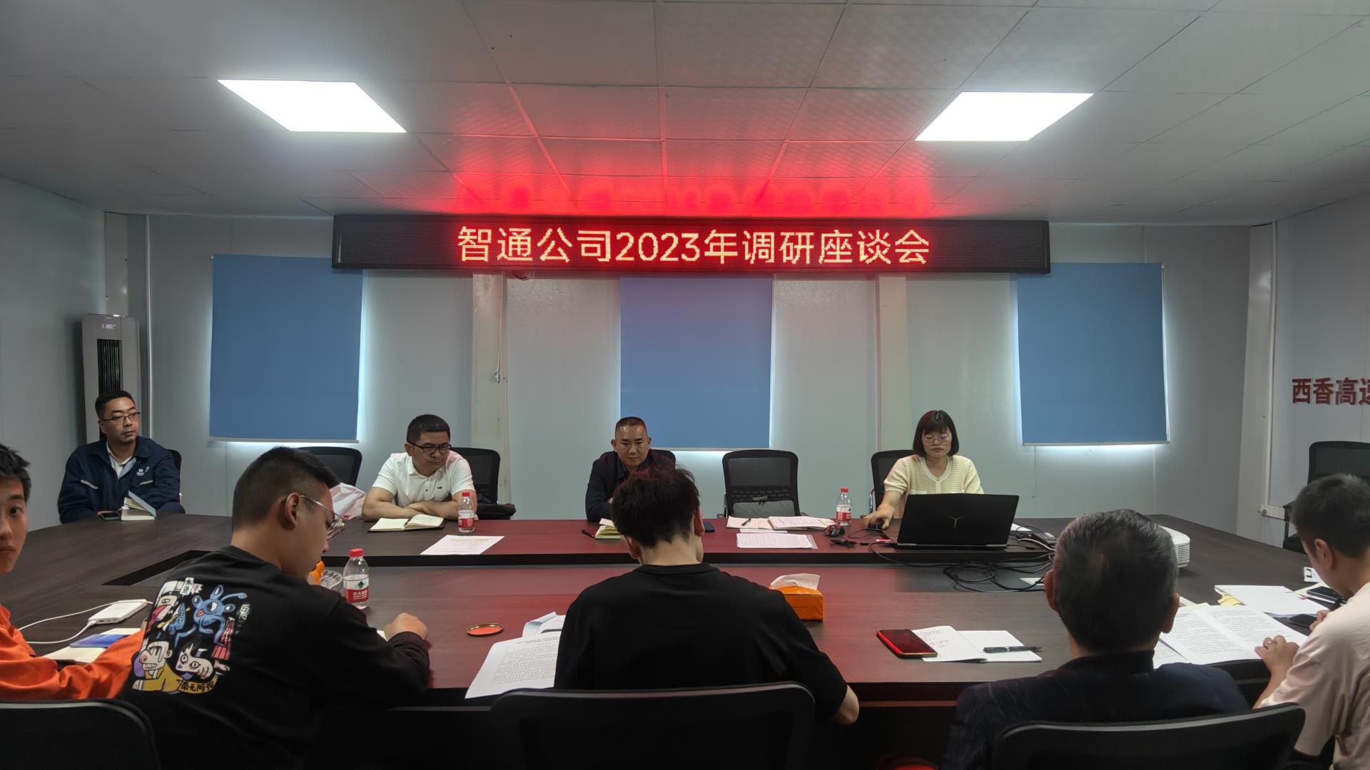 2-2023年調(diào)研座談會.jpg