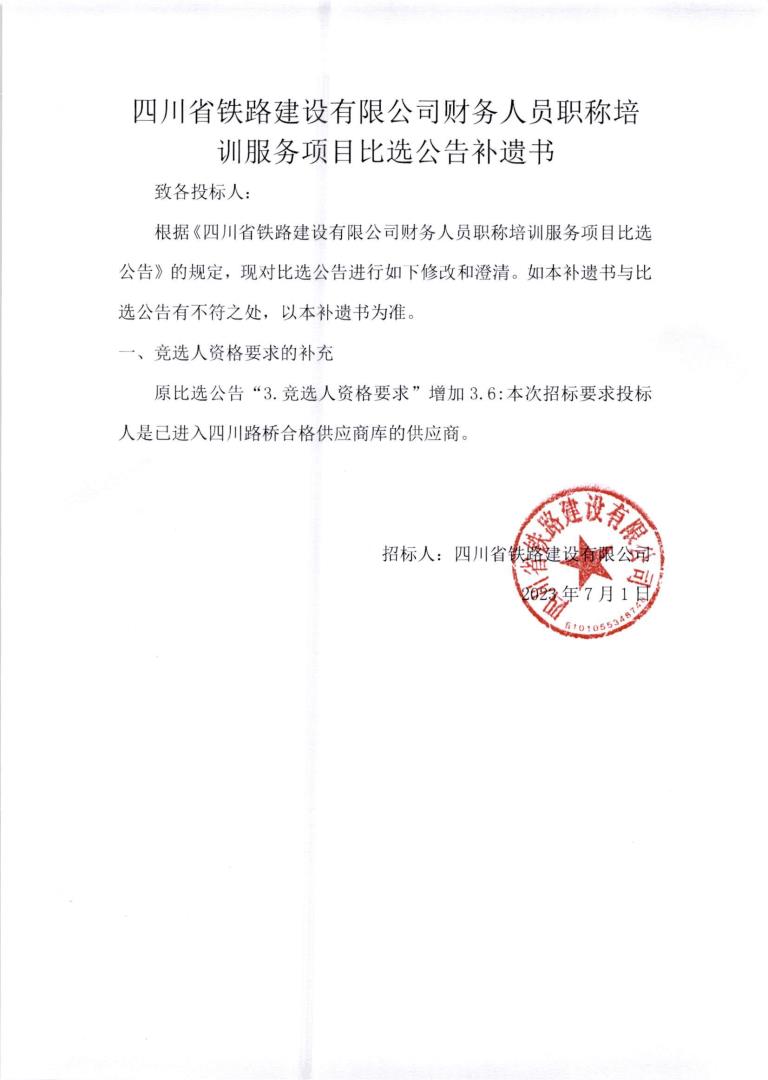 補(bǔ)遺書_00.jpg