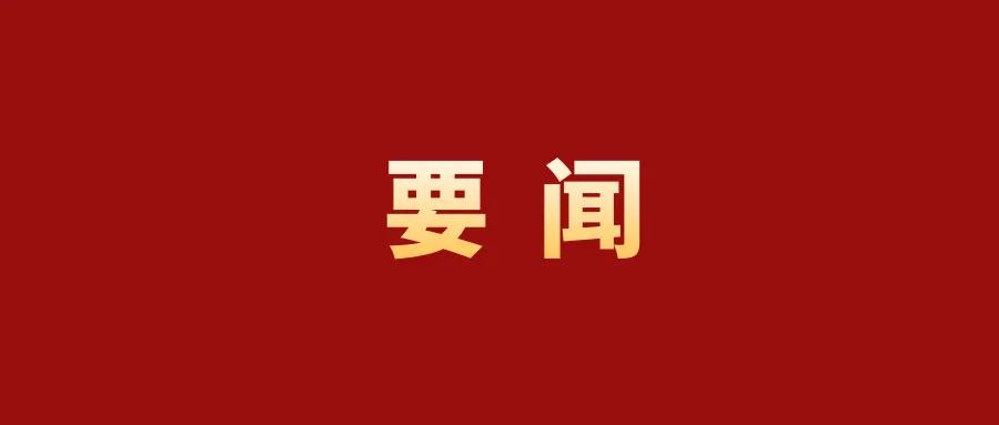 喜報丨公路三分公司重慶市場實現(xiàn)新突破