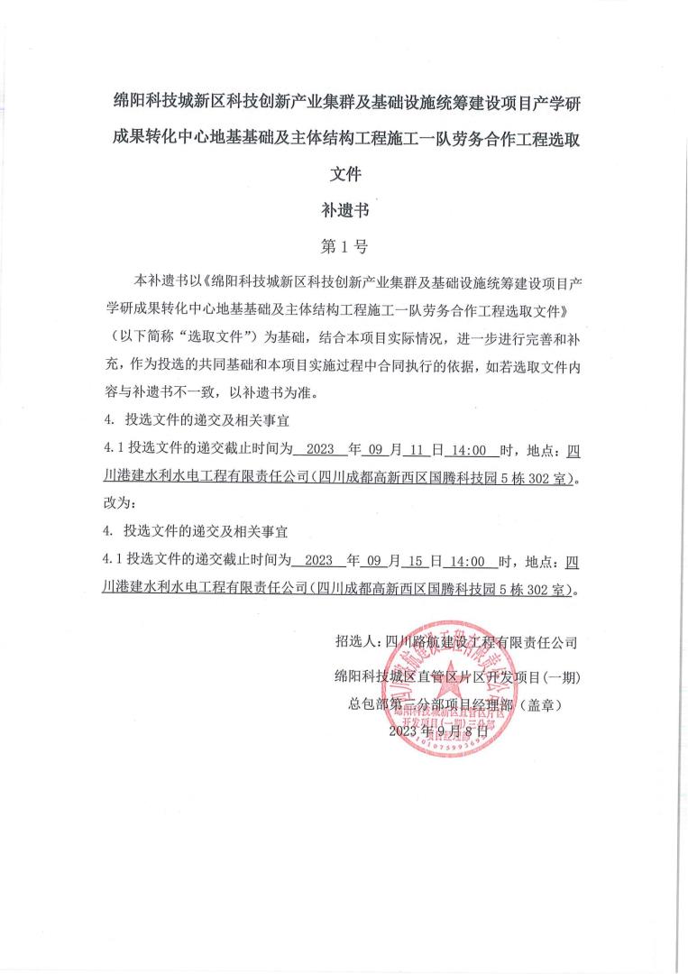 招選補遺書01_00.jpg