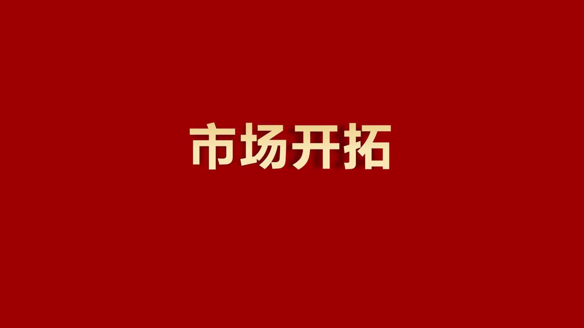 海外市場(chǎng)開拓連中三元！