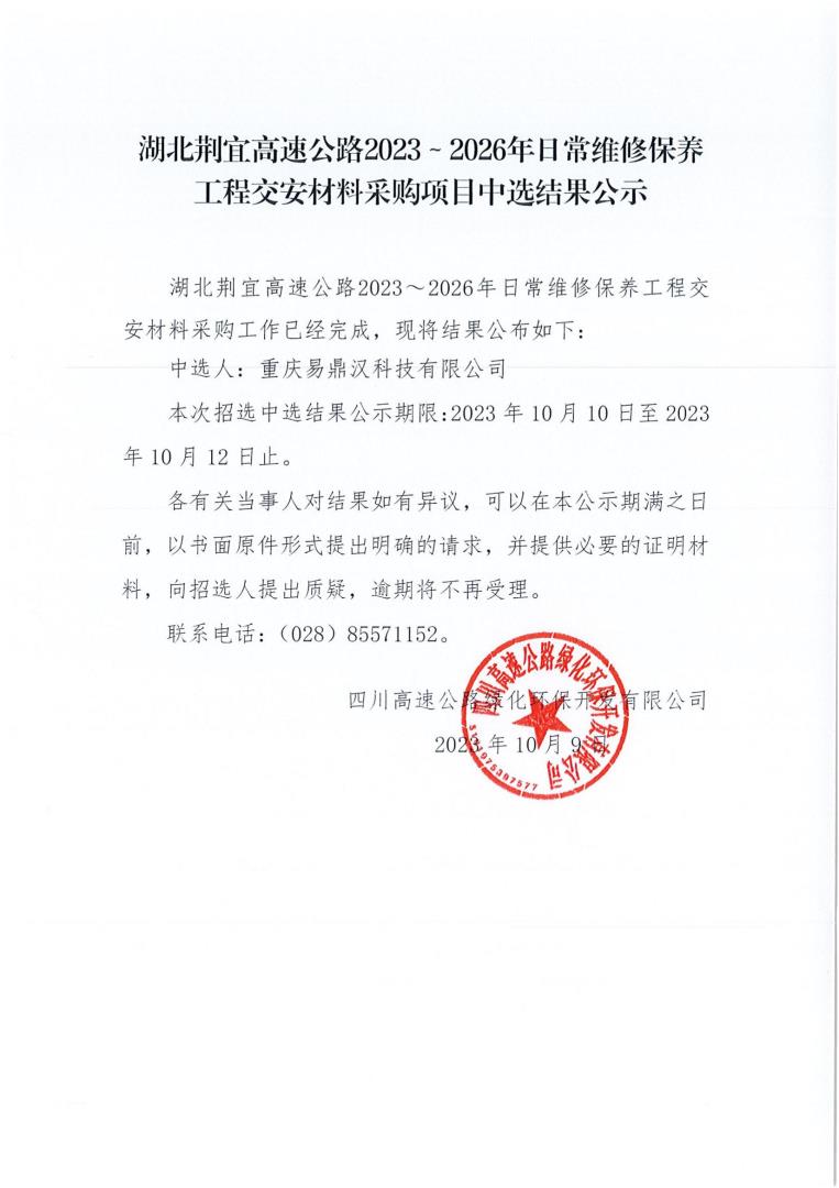 中選公示_00.jpg