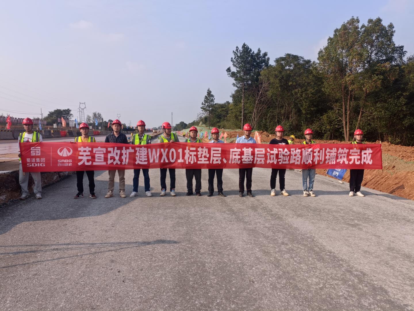安徽蕪宣高速改擴(kuò)建WX01標(biāo)項(xiàng)目水穩(wěn)底基層試驗(yàn)段攤鋪順利完成