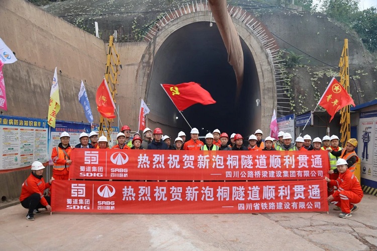【奮進(jìn)正當(dāng)時(shí)】隆黃鐵路隆敘段項(xiàng)目新泡桐隧道順利貫通