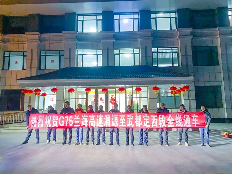 G75蘭海高速實(shí)現(xiàn)全線貫通運(yùn)營(yíng)
