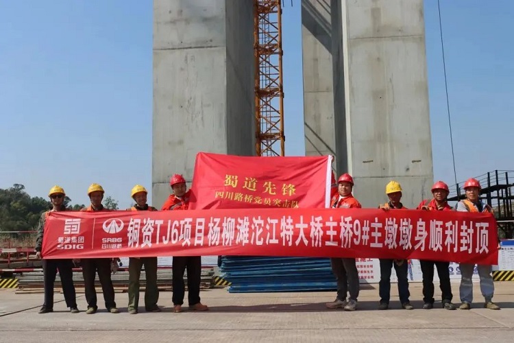 銅資高速楊柳灘沱江特大橋主墩全部封頂