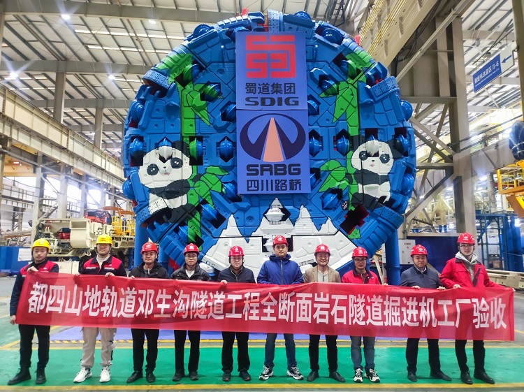 都四山地軌道交通項目“蜀暢5號”雙護盾TBM順利下線