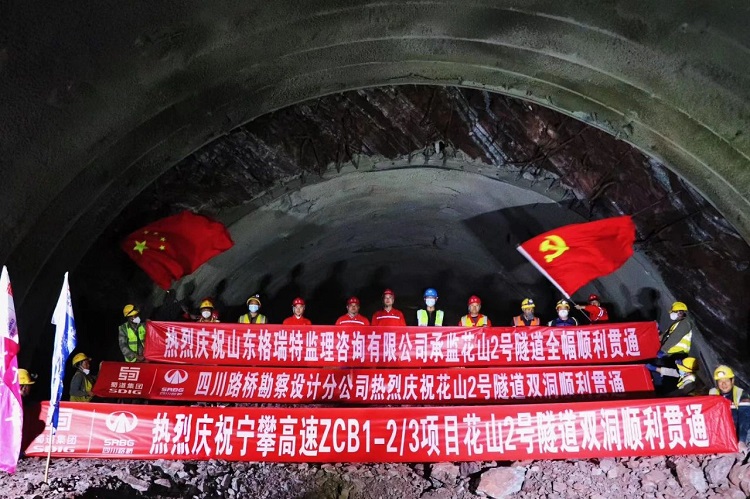 沿江高速花山2號隧道雙洞順利完成貫通