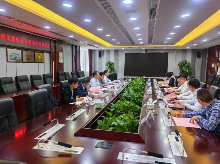 四川路橋黨委委員，路橋集團(tuán)黨委書記、董事長(zhǎng)張航川帶隊(duì)與甘孜州得榮縣座談