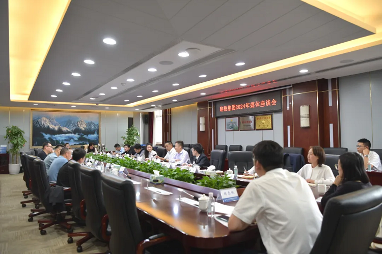 路橋集團(tuán)召開(kāi)2024年宣傳工作座談會(huì)