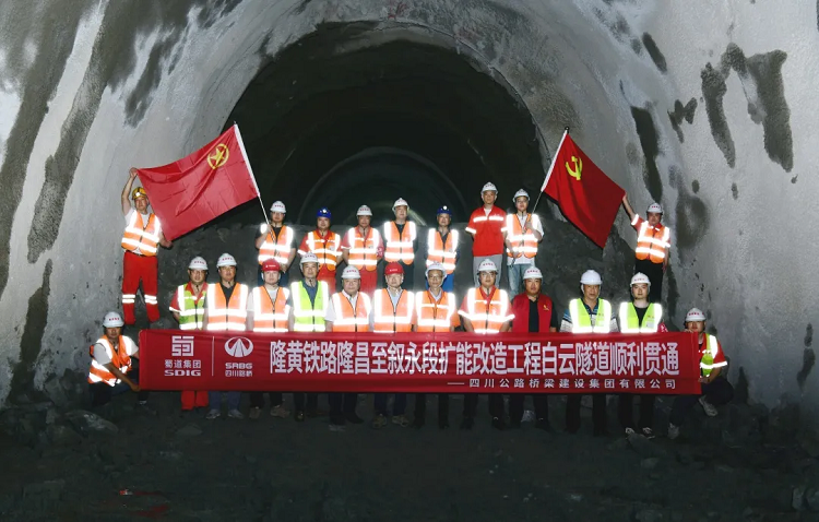 項目動態(tài) | 隆黃鐵路隆昌至敘永段擴能改造工程項目全線唯一一座低瓦斯隧道——白云隧道順利貫通