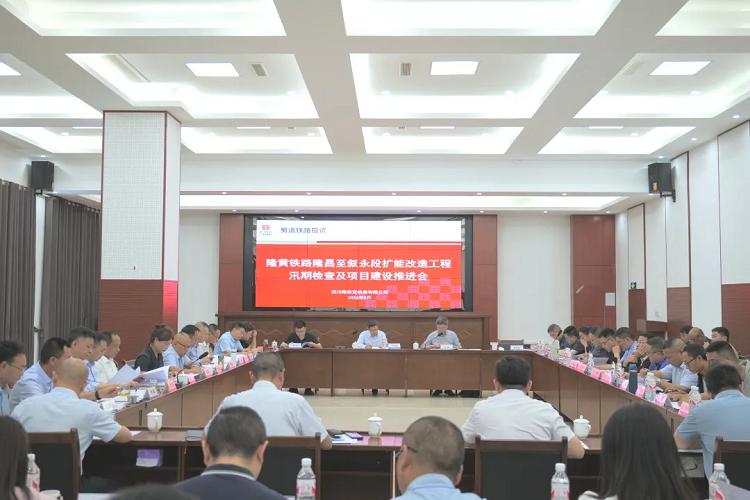 蜀道集團(tuán)副總經(jīng)理?xiàng)钊鐒傄恍懈奥↑S鐵路隆敘段擴(kuò)能改造工程項(xiàng)目開(kāi)展汛期檢查及項(xiàng)目建設(shè)督導(dǎo)調(diào)研