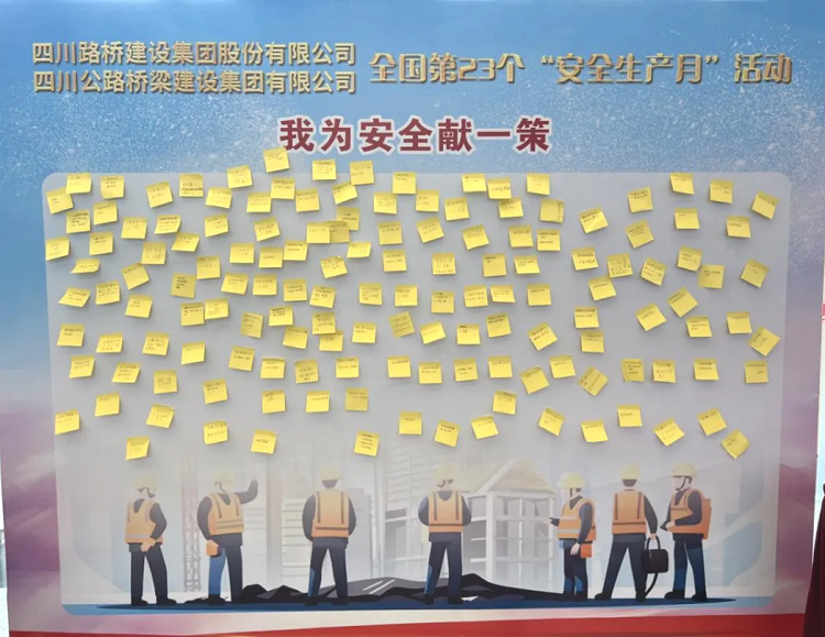 四川路橋本部與路橋集團(tuán)本部聯(lián)合開展“安全宣傳咨詢?nèi)铡被顒? title=