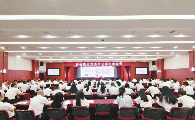 四川路橋黨委委員，路橋集團(tuán)黨委書記、董事長張航川講專題紀(jì)律黨課