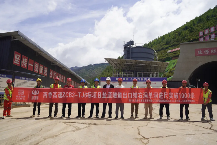 項目動態(tài)丨西香高速鹽源隧道出口端右洞累計掘進突破1000米