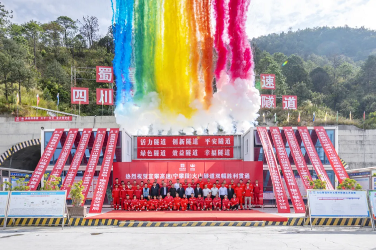 奮戰(zhàn)四季度⑦ | 一隧通兩市！宜攀高速火山隧道雙幅貫通