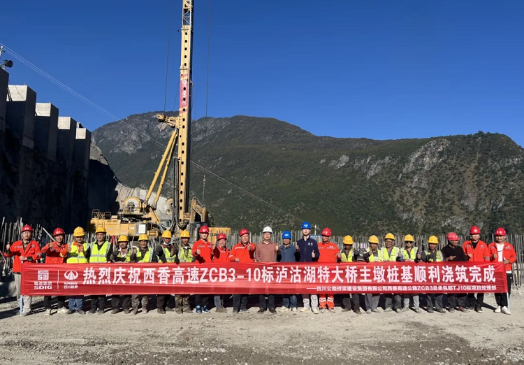 奮戰(zhàn)四季度?｜以“紅色引擎”解鎖大橋成長密碼，世界最大跨徑山區(qū)懸索橋——瀘沽湖特大橋（香格里拉岸）主墩樁基澆筑完成