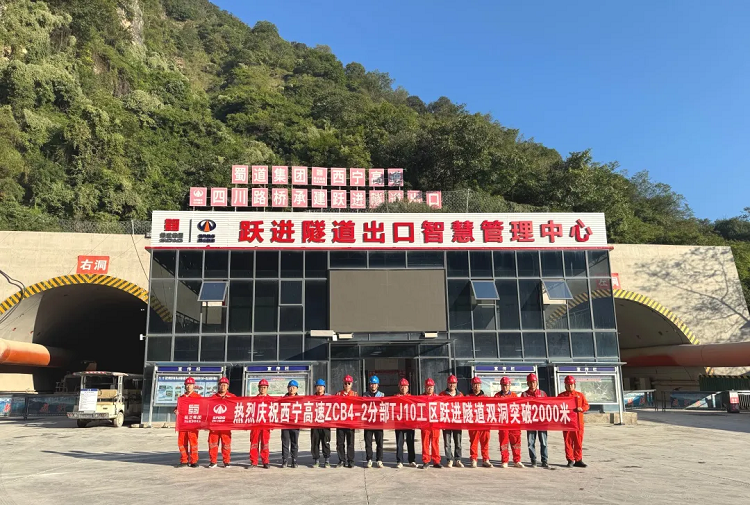 奮戰(zhàn)四季度?｜ 西寧高速ZCB4-2（TJ10工區(qū)）躍進(jìn)隧道雙洞累計開挖進(jìn)尺突破2000米