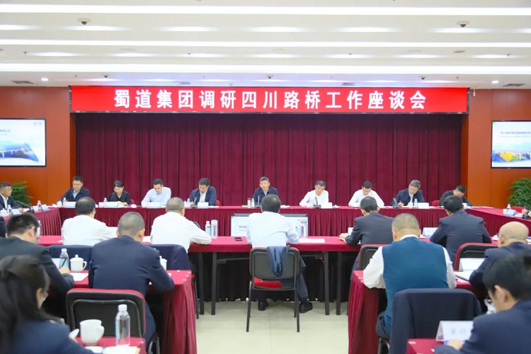 蜀道集團黨委書記、董事長張正紅率隊到四川路橋調研