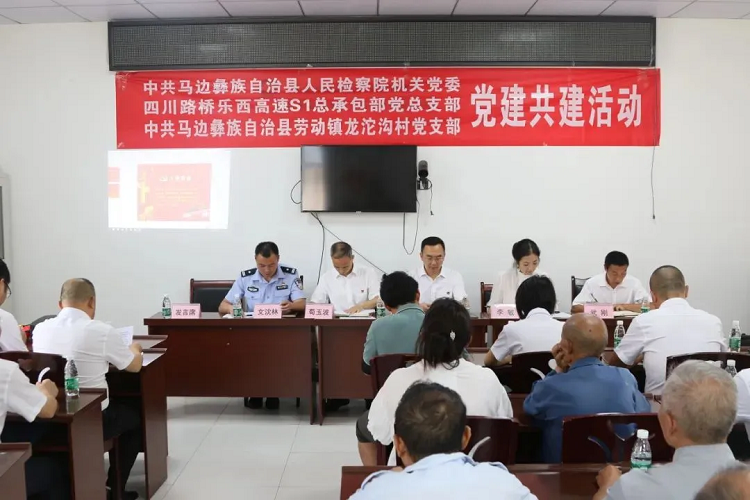 “五好”黨支部 | 樂西高速S1總包部黨總支——“彝路同行”展服務 黨建引領強建設